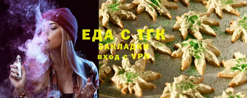 Canna-Cookies конопля  Балаково 