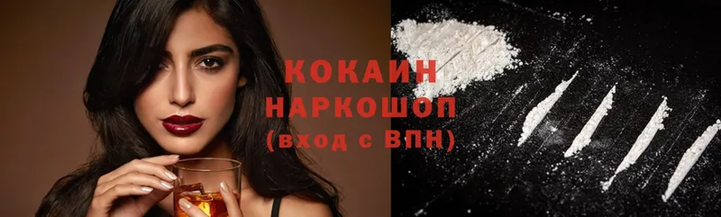 где найти наркотики  Балаково  Cocaine FishScale 